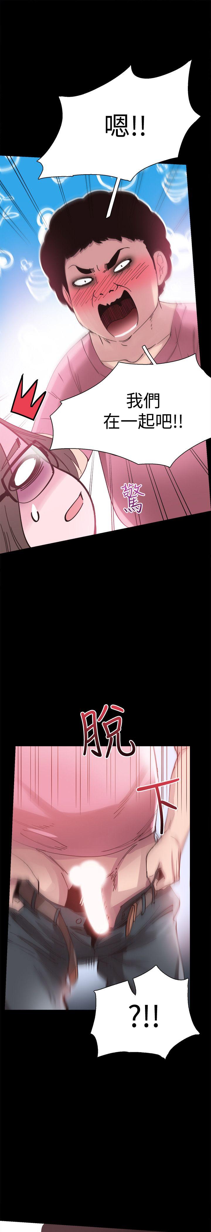 校园LIVE秀 第4話-脫我內褲的人就是你! 第18页