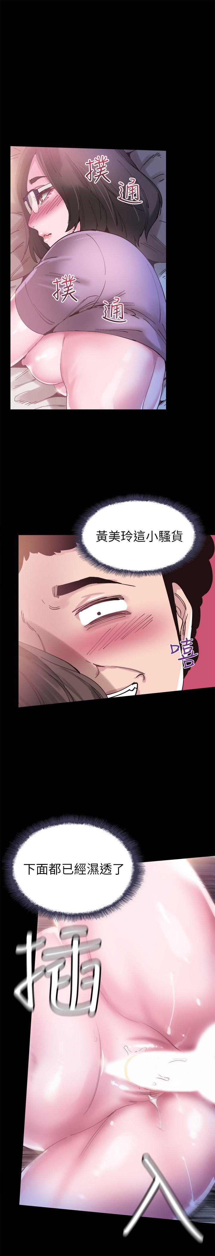 校园LIVE秀 第4話-脫我內褲的人就是你! 第22页