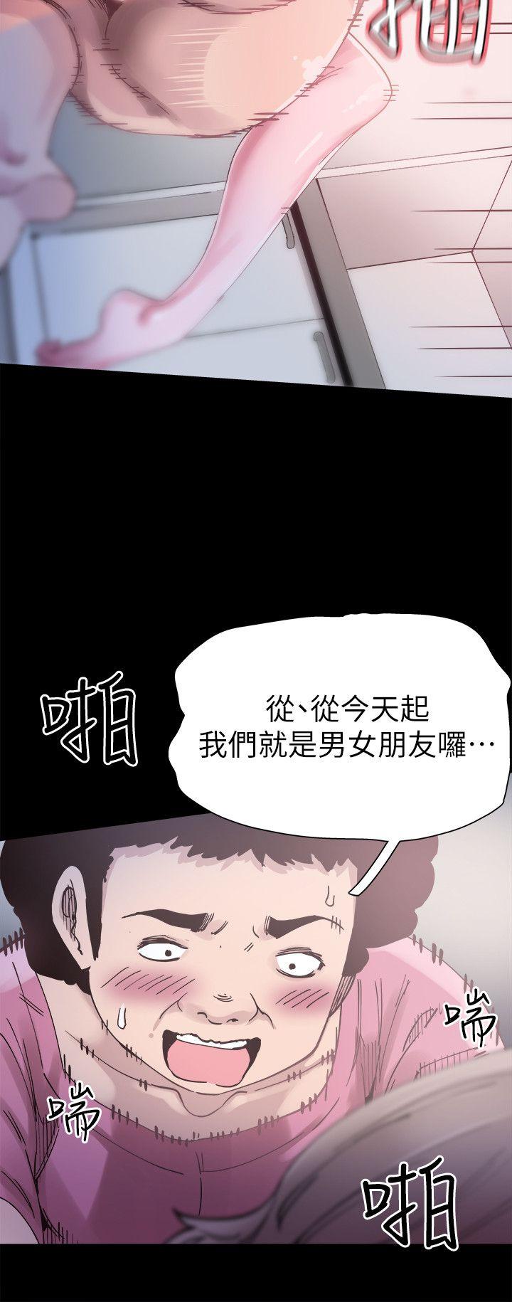 校园LIVE秀 第4話-脫我內褲的人就是你! 第29页