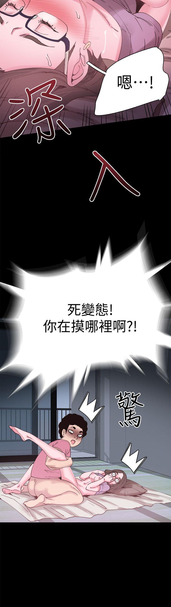 校园LIVE秀 第4話-脫我內褲的人就是你! 第31页