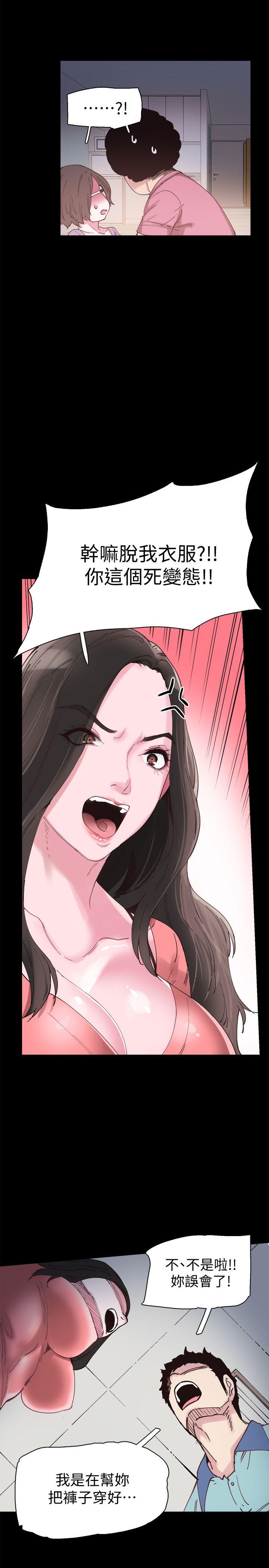 校园LIVE秀 第4話-脫我內褲的人就是你! 第32页
