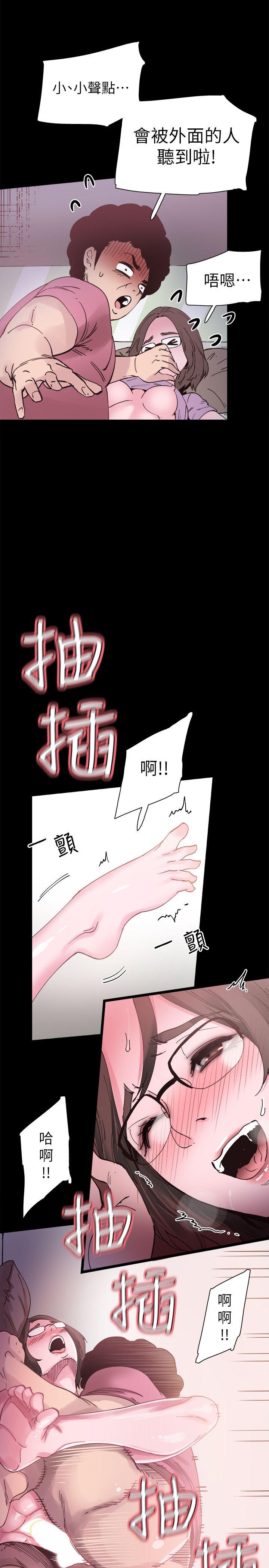 校园LIVE秀 第4話-脫我內褲的人就是你! 第28页