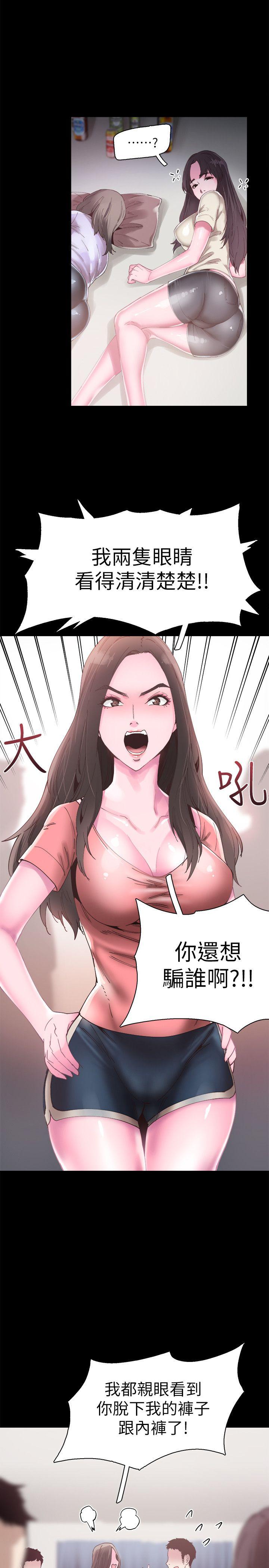 校园LIVE秀 第4話-脫我內褲的人就是你! 第36页