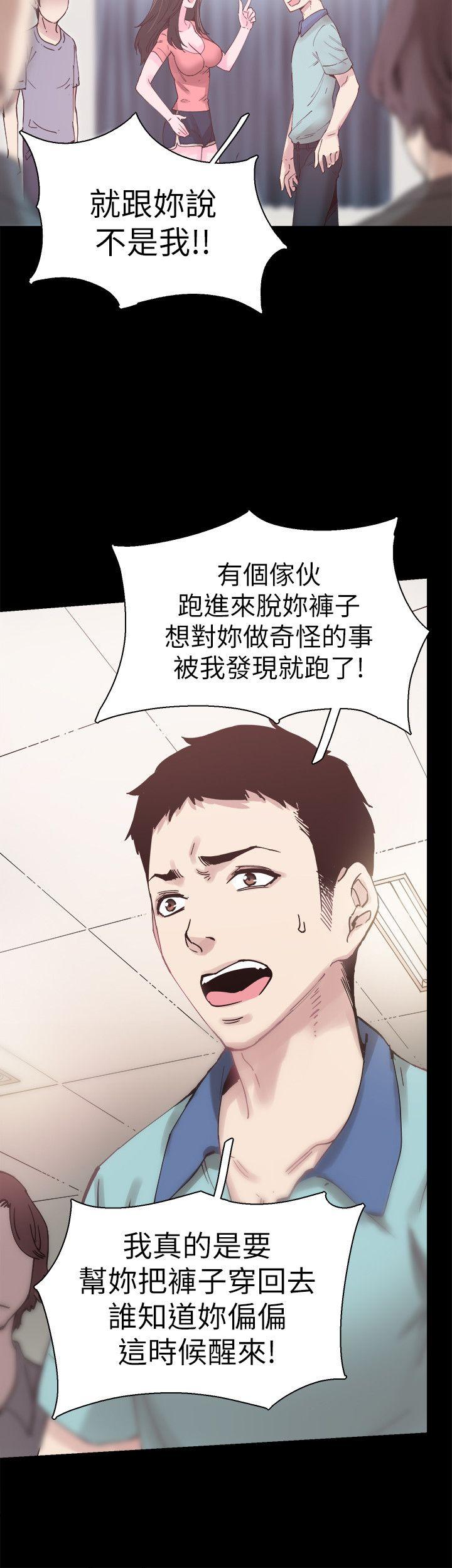 校园LIVE秀 第4話-脫我內褲的人就是你! 第37页