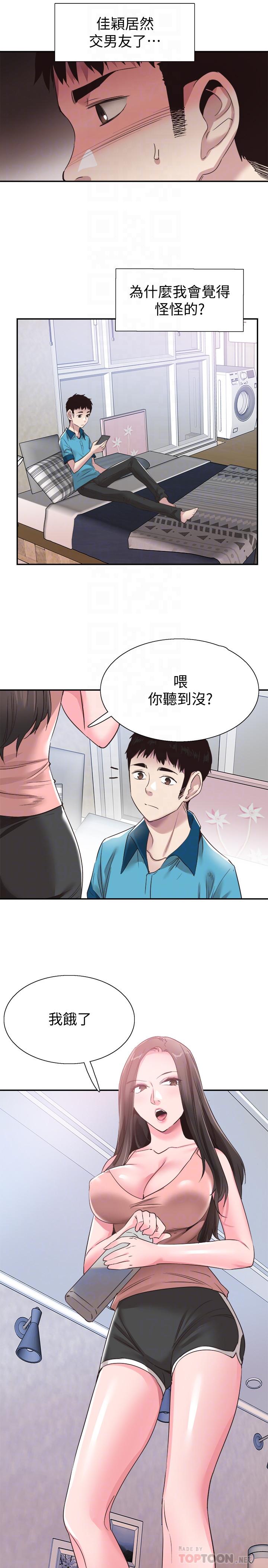校园LIVE秀 第53話-變得更有魅力的佳穎 第16页