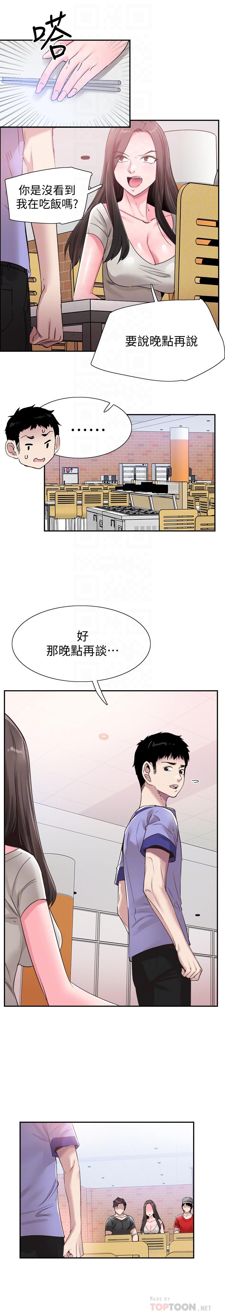 校园LIVE秀 第56話-反正雅筑做夢也不會知道 第8页
