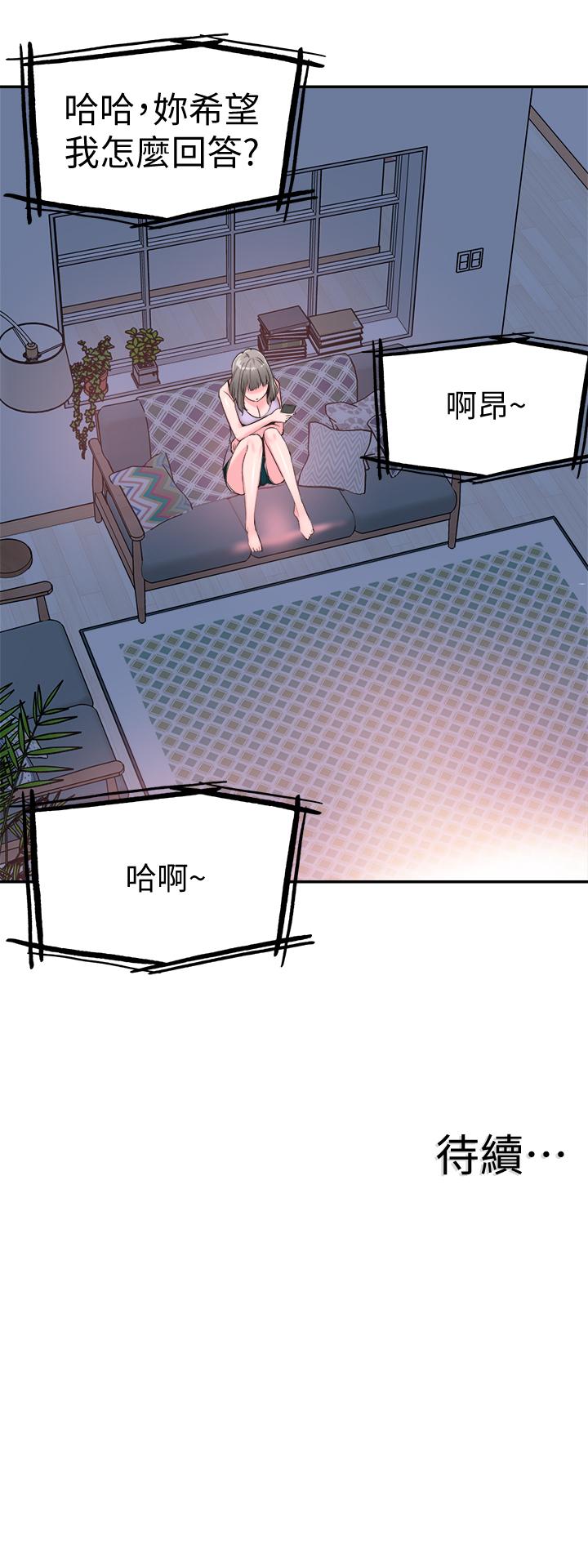 校园LIVE秀 第56話-反正雅筑做夢也不會知道 第26页