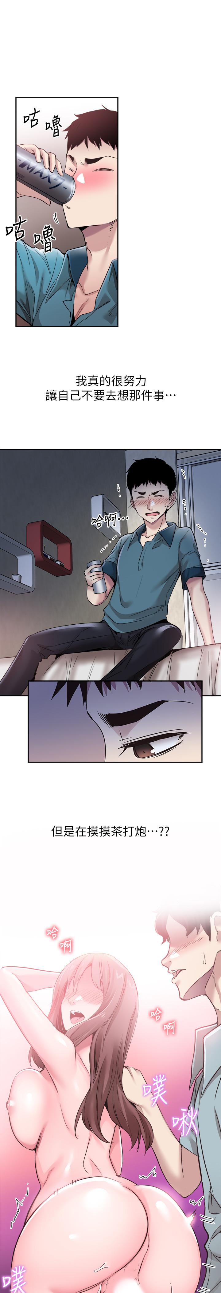 校园LIVE秀 第57話-筱青該不會又回摸摸茶？ 第22页