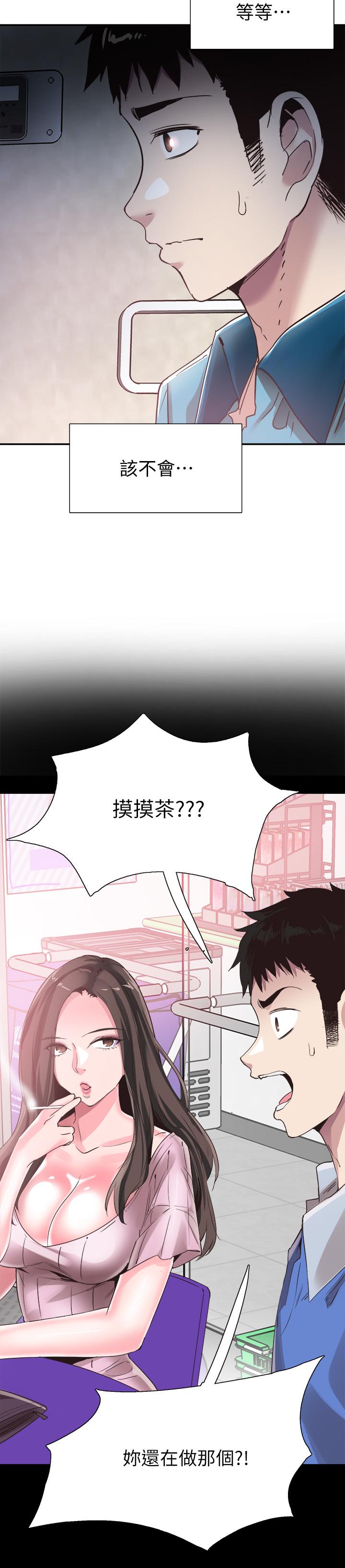 校园LIVE秀 第57話-筱青該不會又回摸摸茶？ 第25页