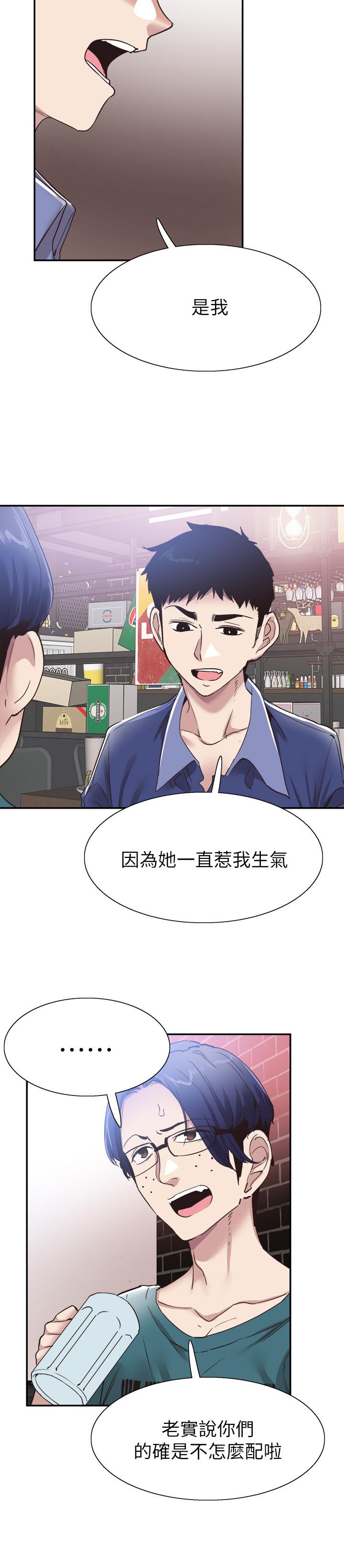 校园LIVE秀 第59話-一直曠課的筱青 第15页