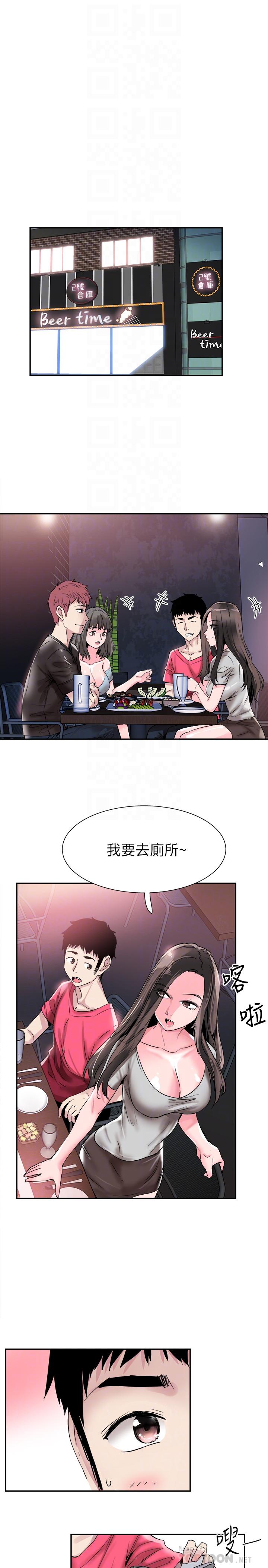 校园LIVE秀 第52話-初次戀愛的通病 第4页