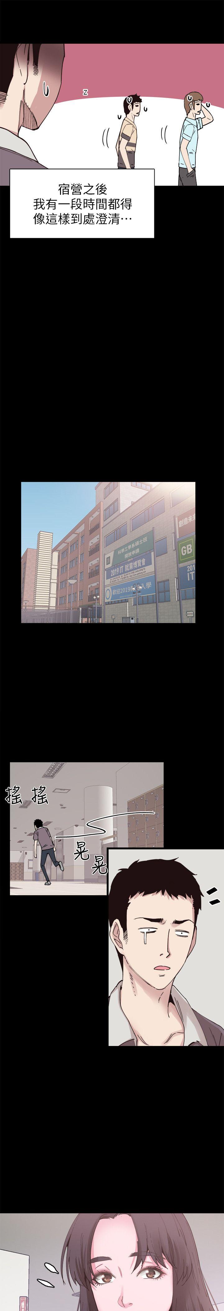 校园LIVE秀 第5話-被當成變態的政凱 第10页