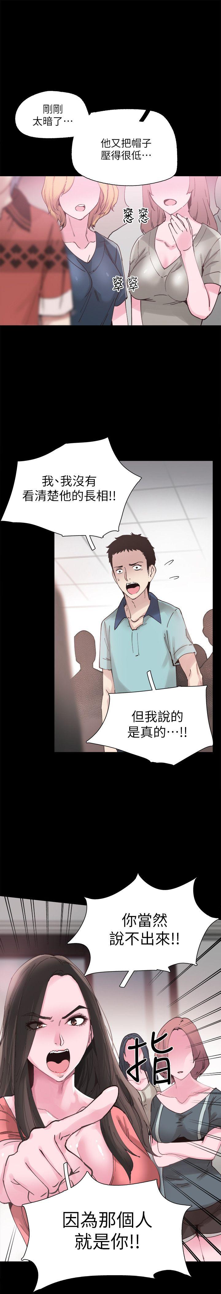校园LIVE秀 第5話-被當成變態的政凱 第4页
