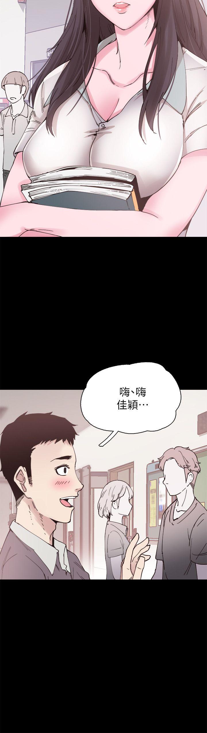 校园LIVE秀 第5話-被當成變態的政凱 第11页
