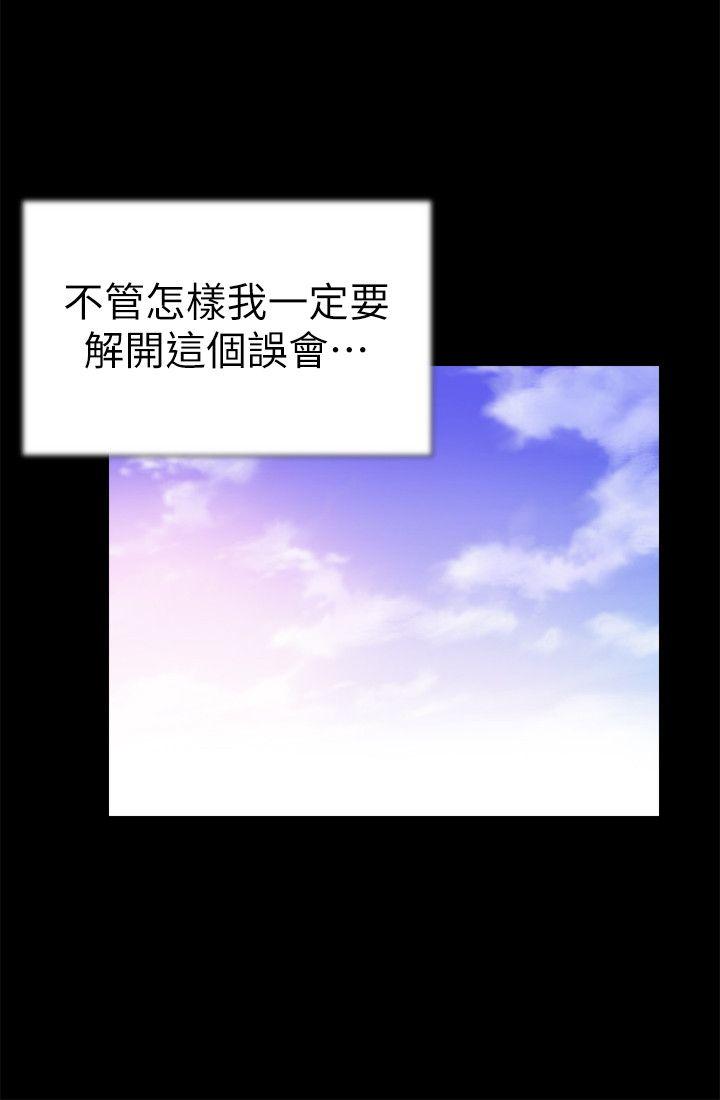 校园LIVE秀 第5話-被當成變態的政凱 第13页