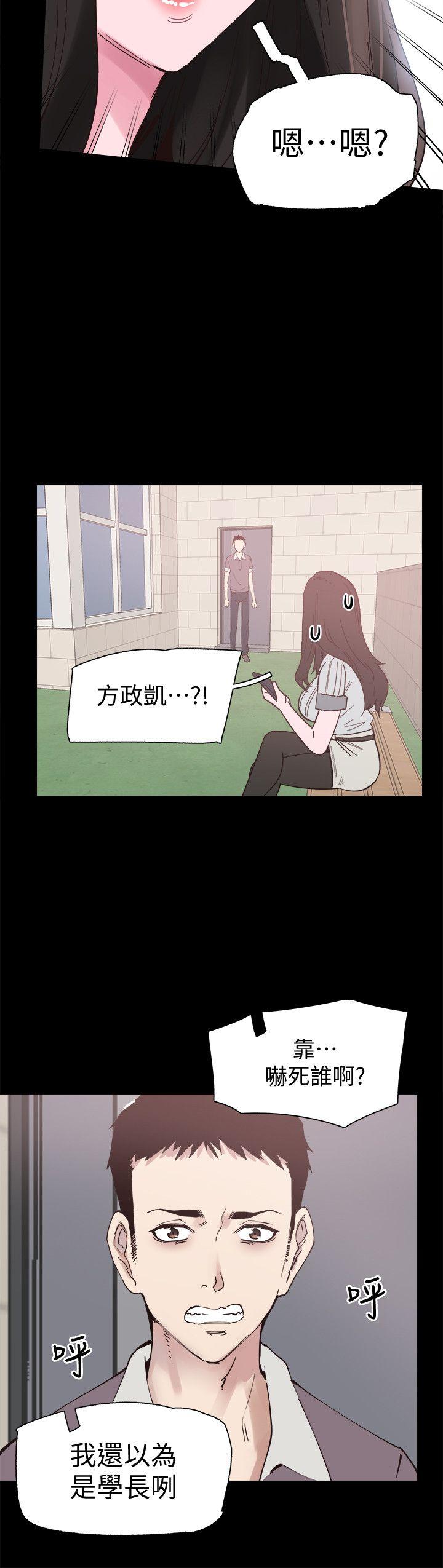 校园LIVE秀 第5話-被當成變態的政凱 第15页