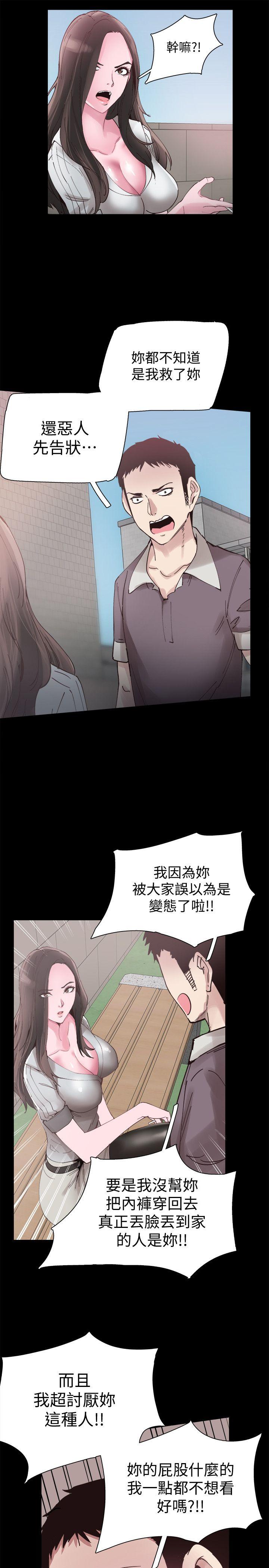校园LIVE秀 第5話-被當成變態的政凱 第16页