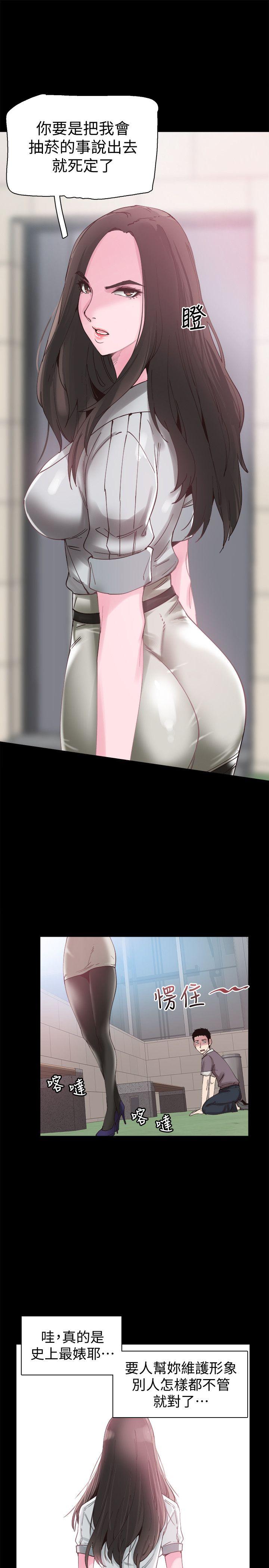 校园LIVE秀 第5話-被當成變態的政凱 第22页