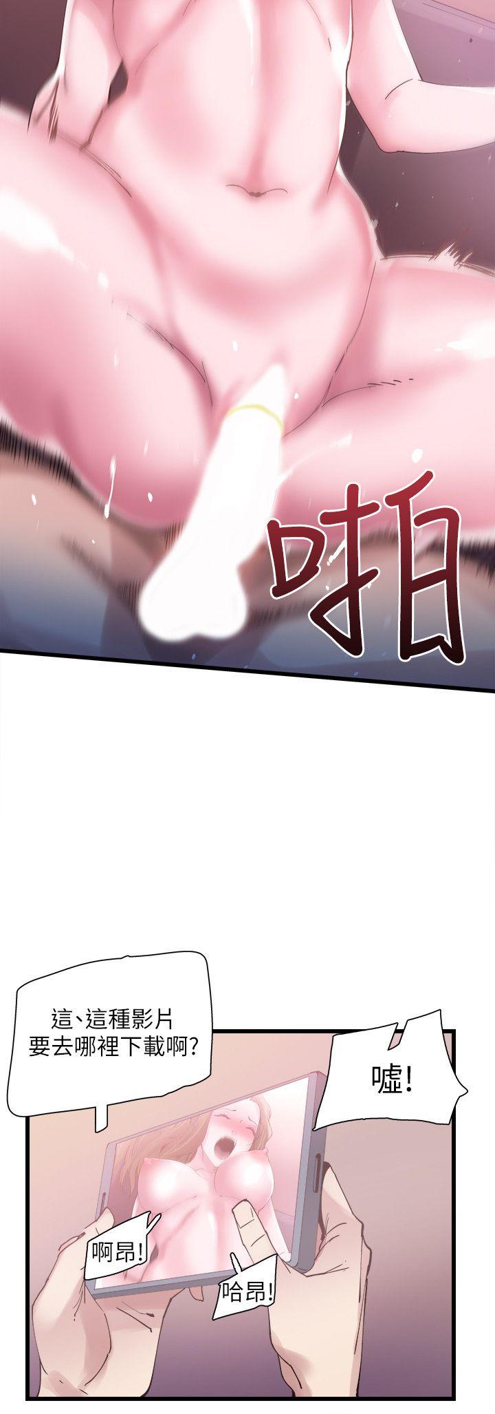 校园LIVE秀 第5話-被當成變態的政凱 第31页