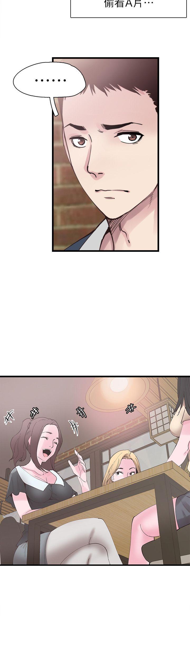 校园LIVE秀 第5話-被當成變態的政凱 第33页