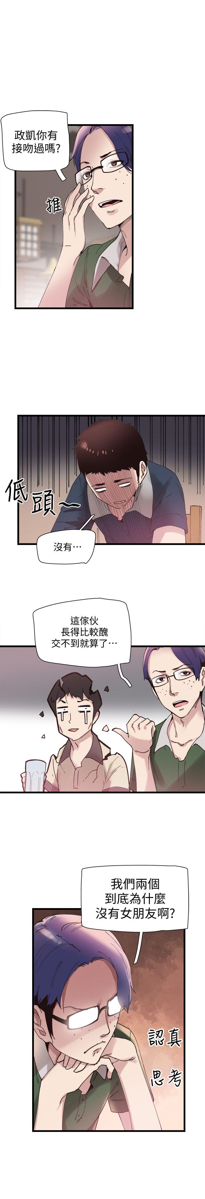 校园LIVE秀 第5話-被當成變態的政凱 第36页
