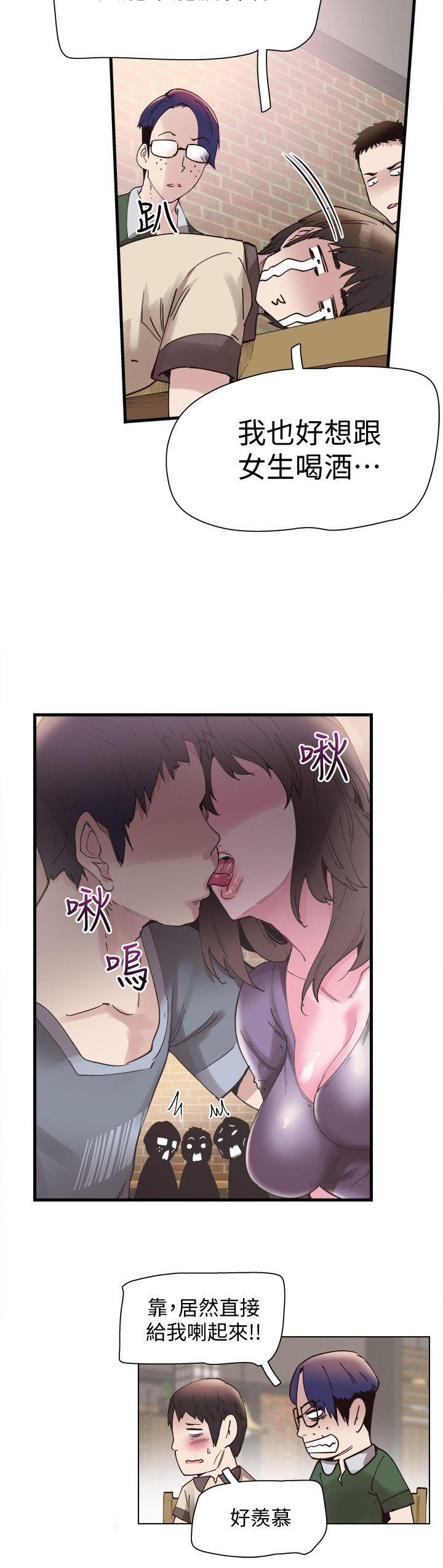 校园LIVE秀 第5話-被當成變態的政凱 第35页