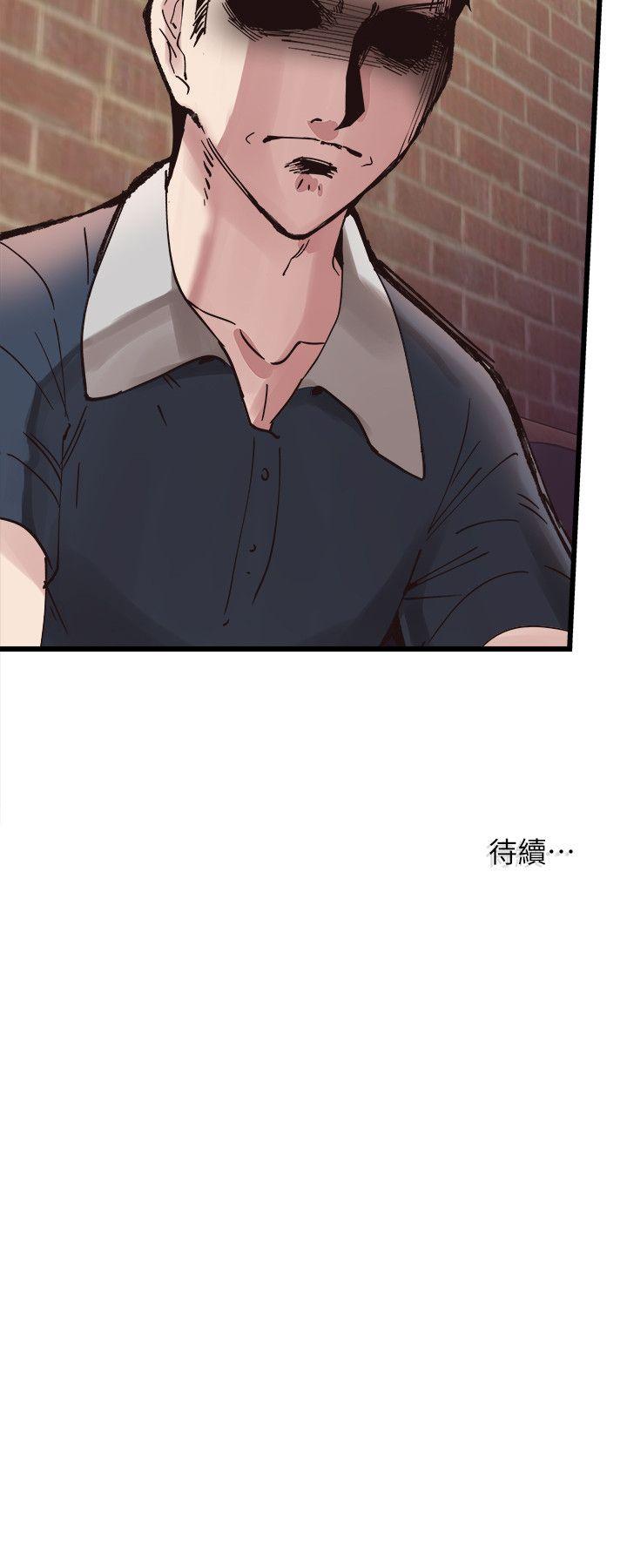 校园LIVE秀 第5話-被當成變態的政凱 第39页
