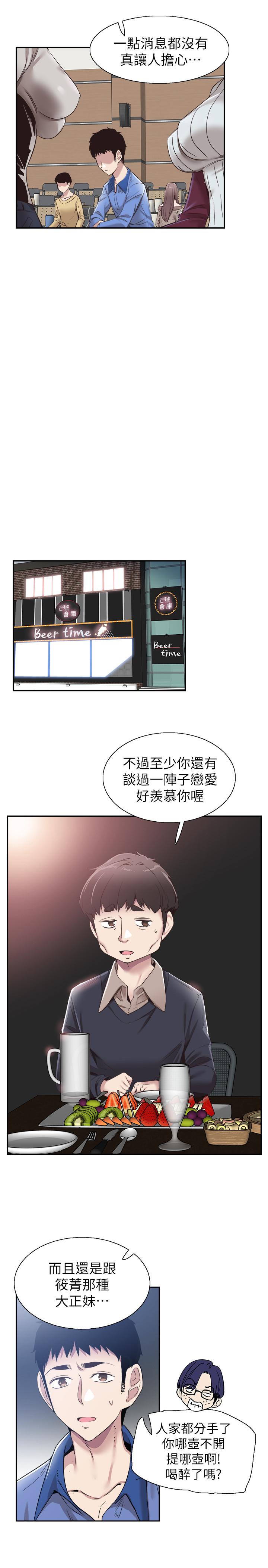 校园LIVE秀 第61話-冷淡的筱菁 第9页