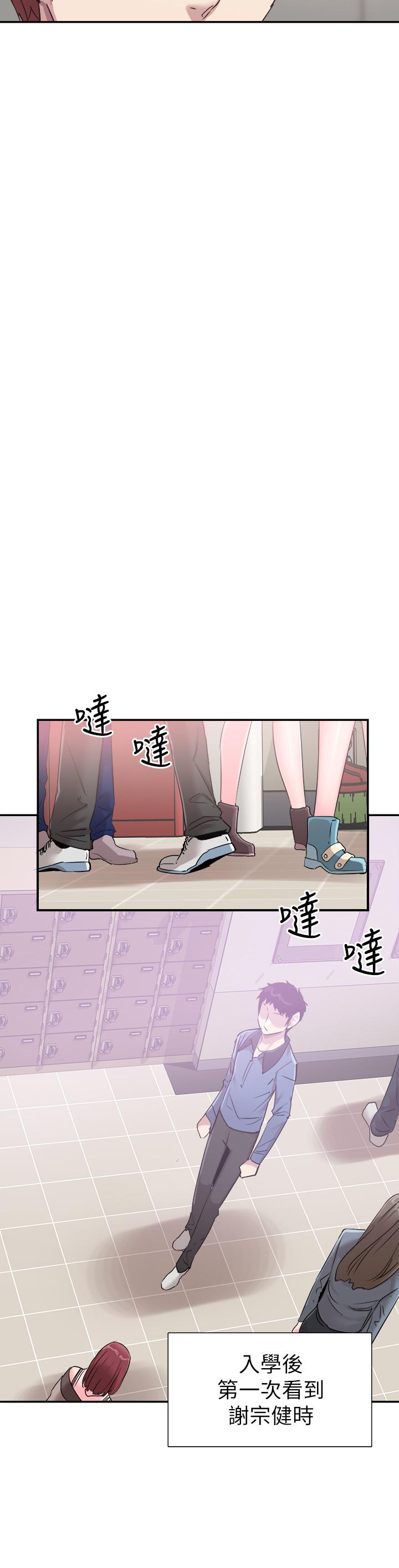 校园LIVE秀 第65話-想重新開始的情侶們 第11页