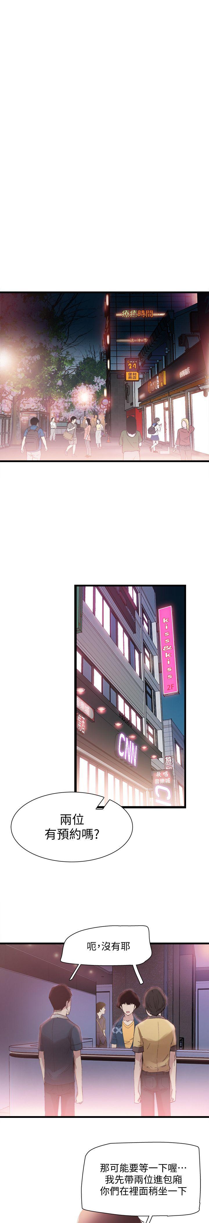 校园LIVE秀 第6話-摸摸茶初體驗 第4页