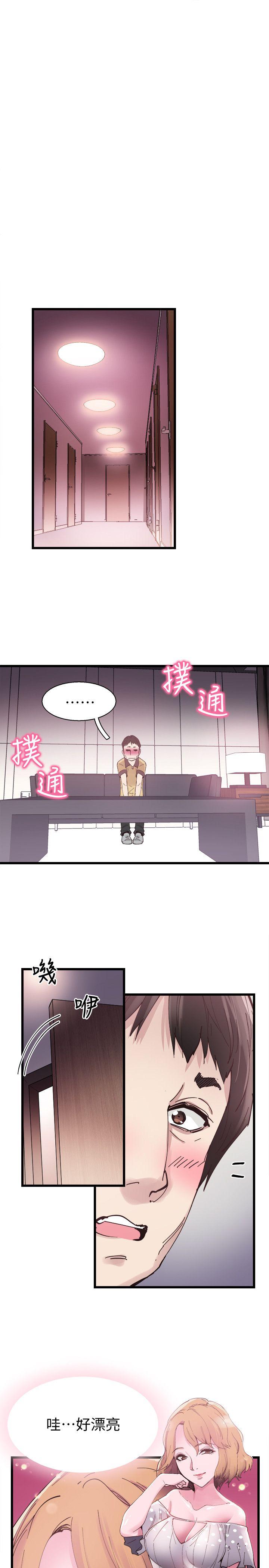 校园LIVE秀 第6話-摸摸茶初體驗 第14页
