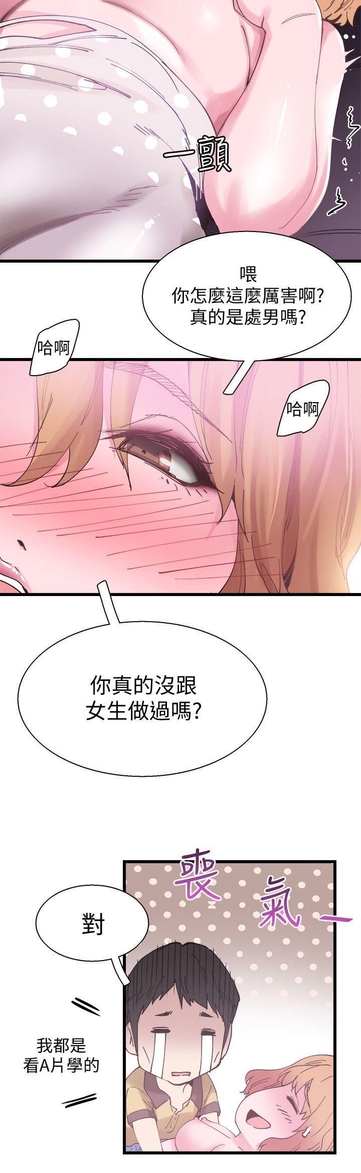 校园LIVE秀 第6話-摸摸茶初體驗 第25页