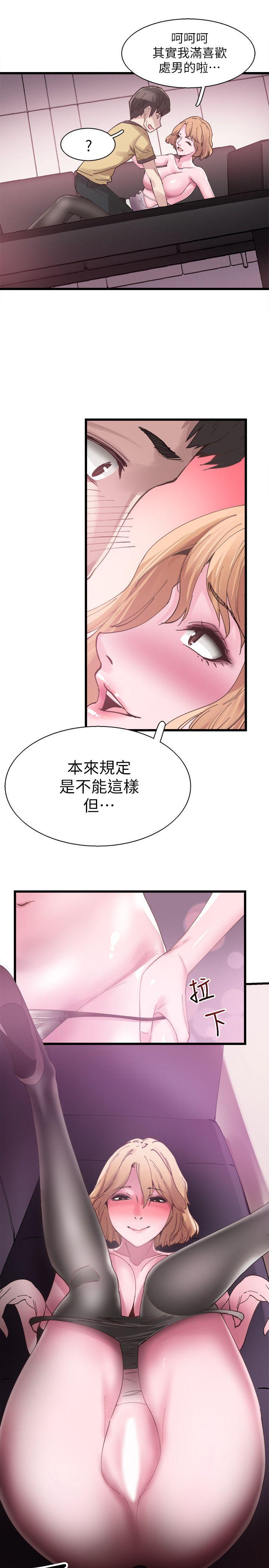 校园LIVE秀 第6話-摸摸茶初體驗 第26页
