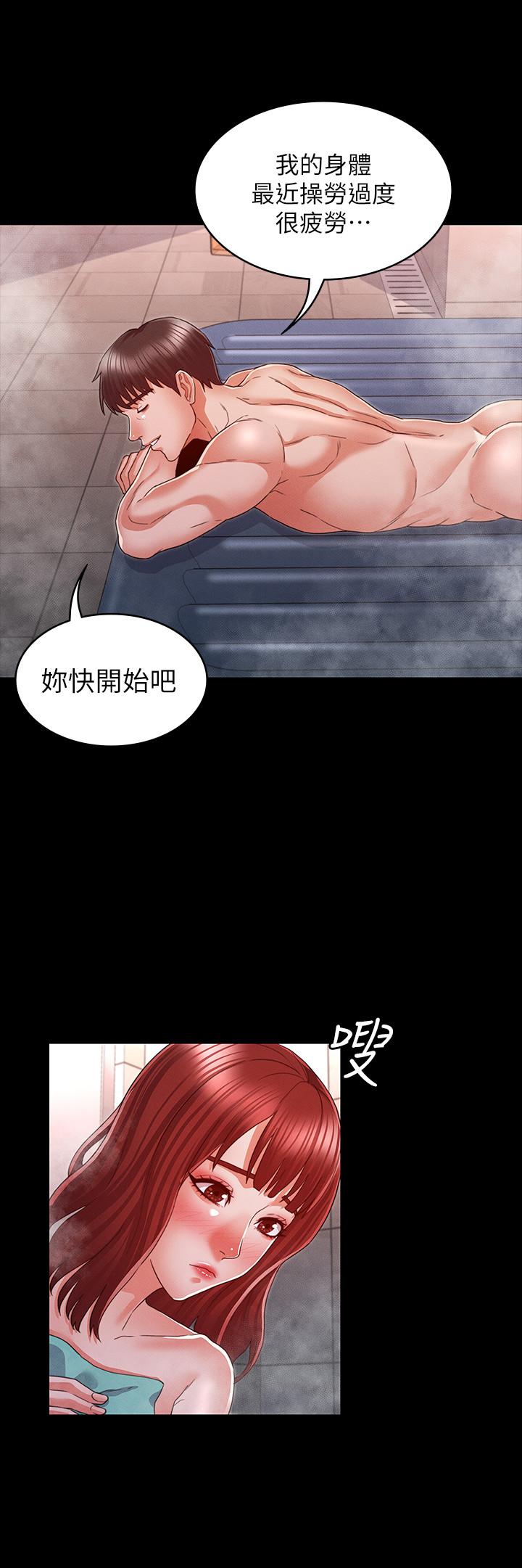教師體罰 第17話-秘書色情的精油按摩 第9页