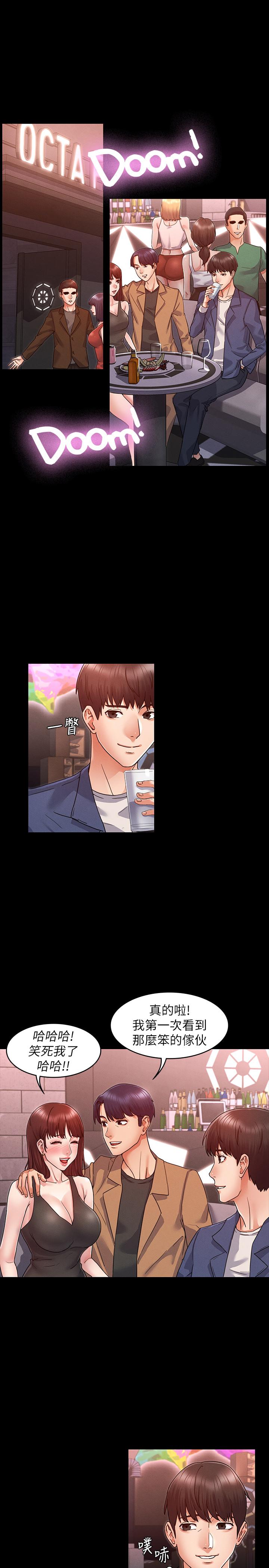 教師體罰 第1話-在夜店和老師重逢 第2页