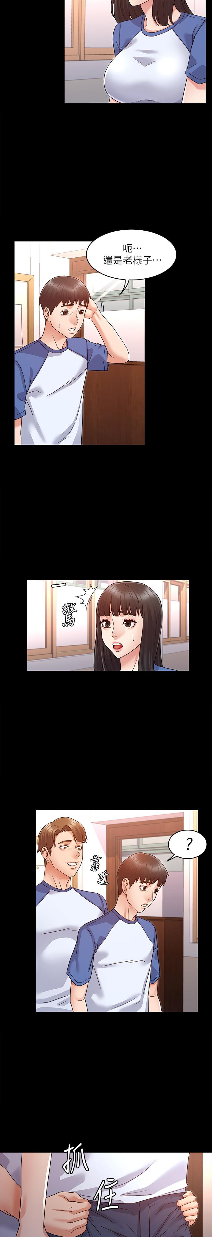 教師體罰 第1話-在夜店和老師重逢 第12页