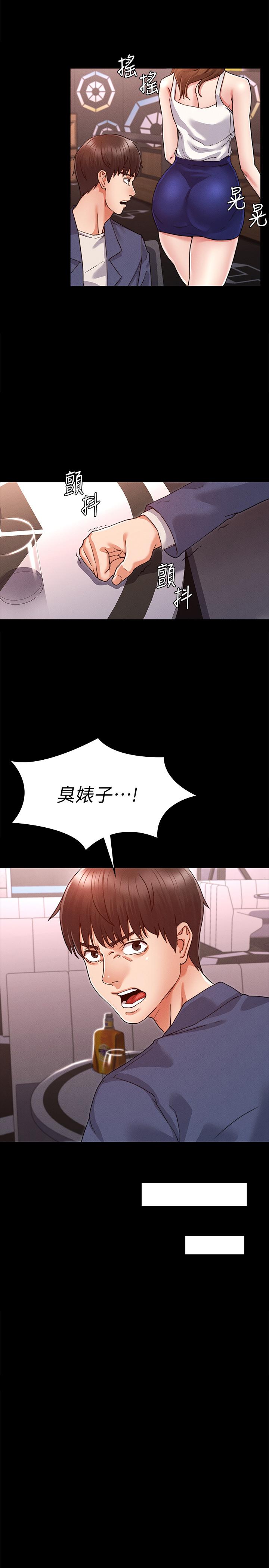 教師體罰 第1話-在夜店和老師重逢 第6页