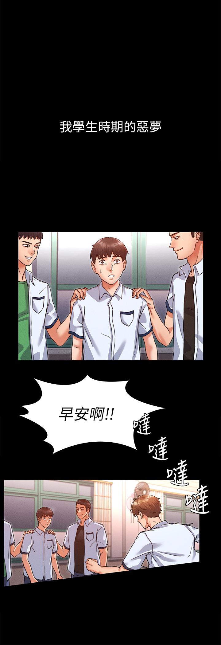 教師體罰 第1話-在夜店和老師重逢 第7页