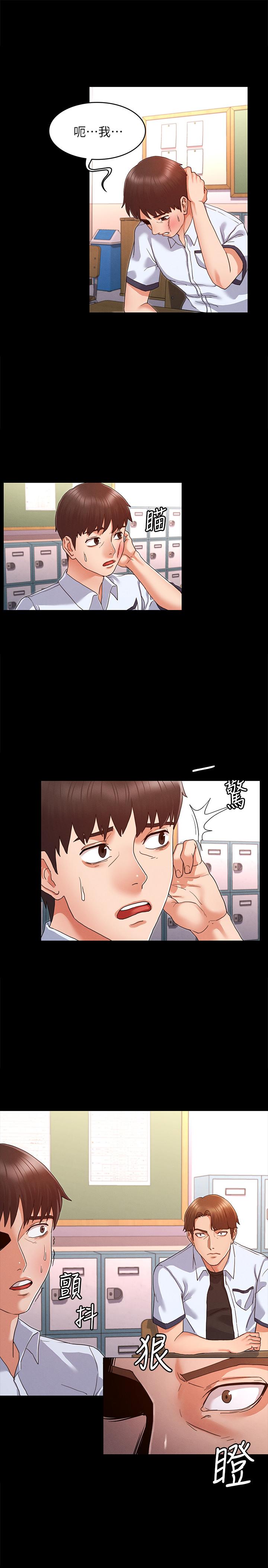 教師體罰 第1話-在夜店和老師重逢 第20页