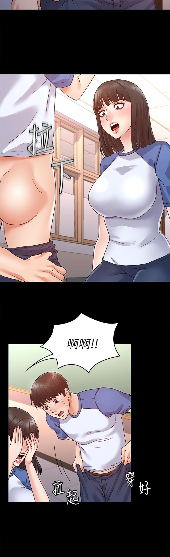教師體罰 第1話-在夜店和老師重逢 第13页