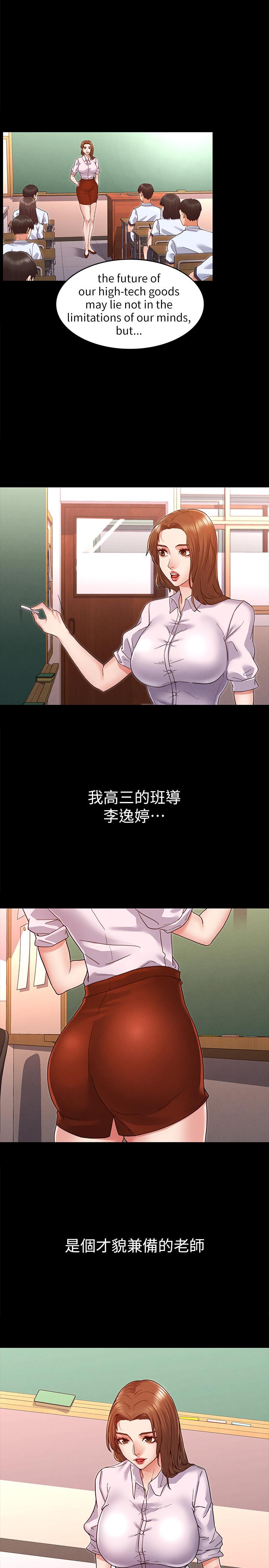 教師體罰 第1話-在夜店和老師重逢 第17页