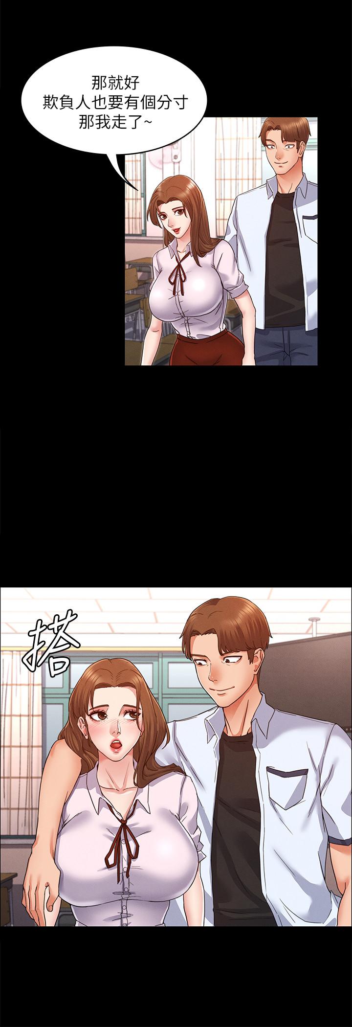 教師體罰 第1話-在夜店和老師重逢 第37页