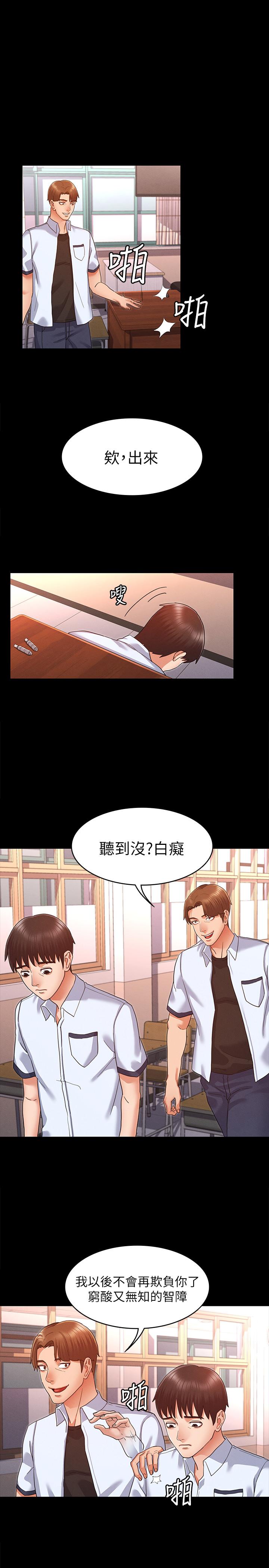 教師體罰 第1話-在夜店和老師重逢 第39页