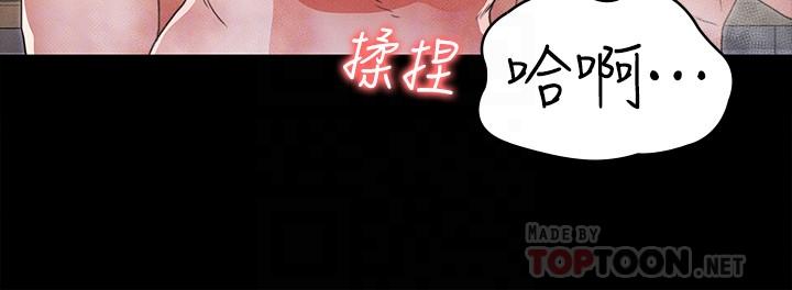 教師體罰 第12話-老師，我要把你變成我的奴隸 第8页