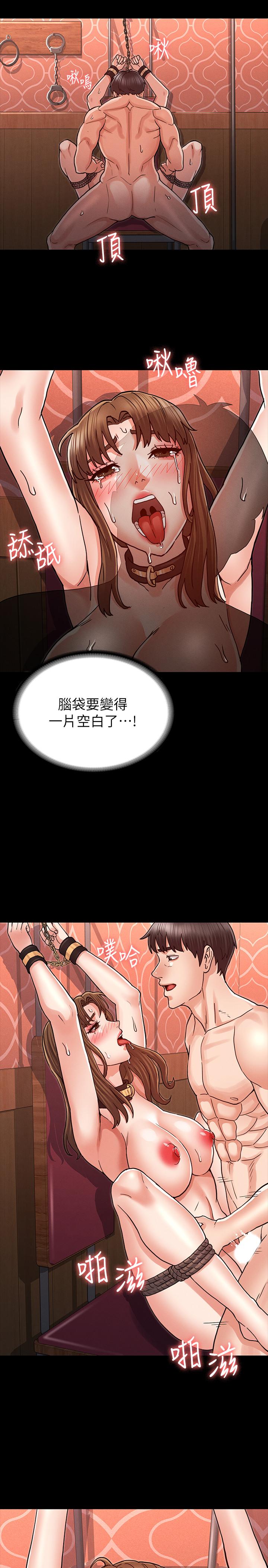 教師體罰 第26話-逸婷的新性癖 第17页