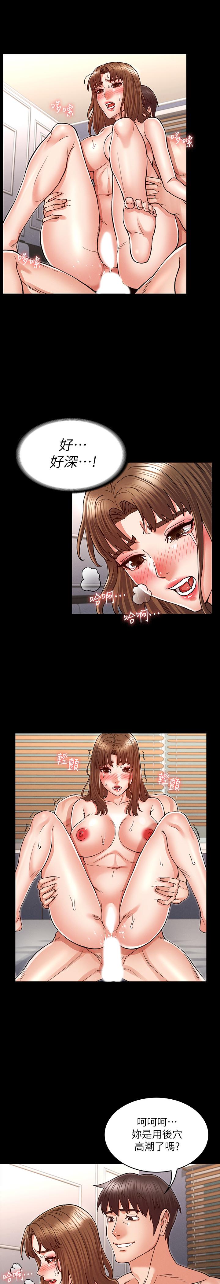 教師體罰 第29話-讓人失去理智的多重高潮 第1页