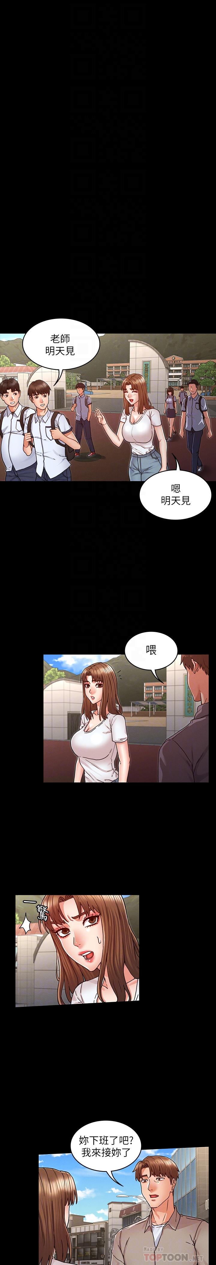 教師體罰 第29話-讓人失去理智的多重高潮 第16页