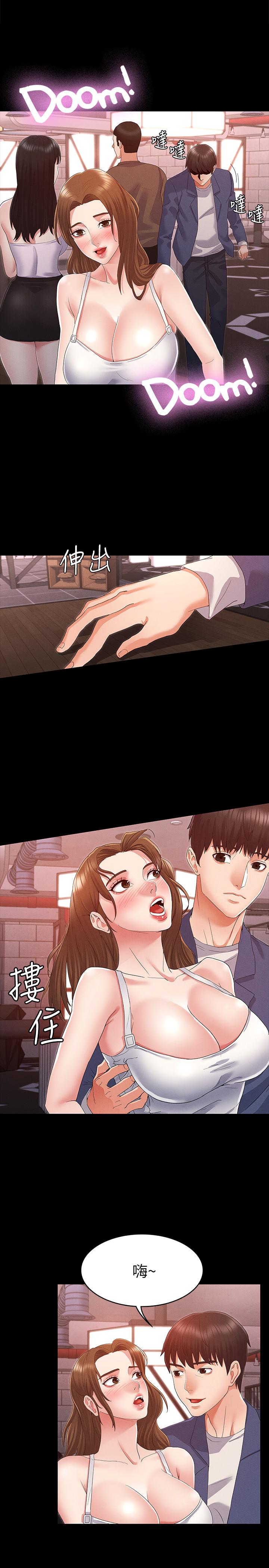 教師體罰 第2話-獵物上鉤加一夜情 第2页