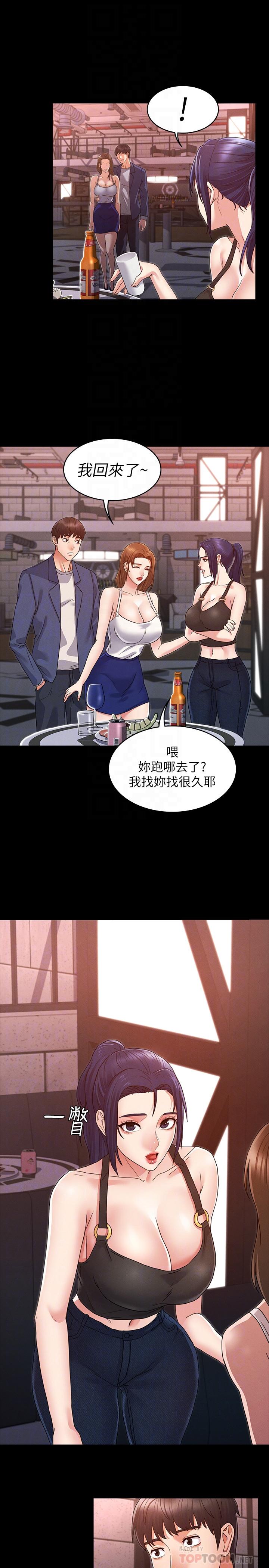 教師體罰 第2話-獵物上鉤加一夜情 第8页