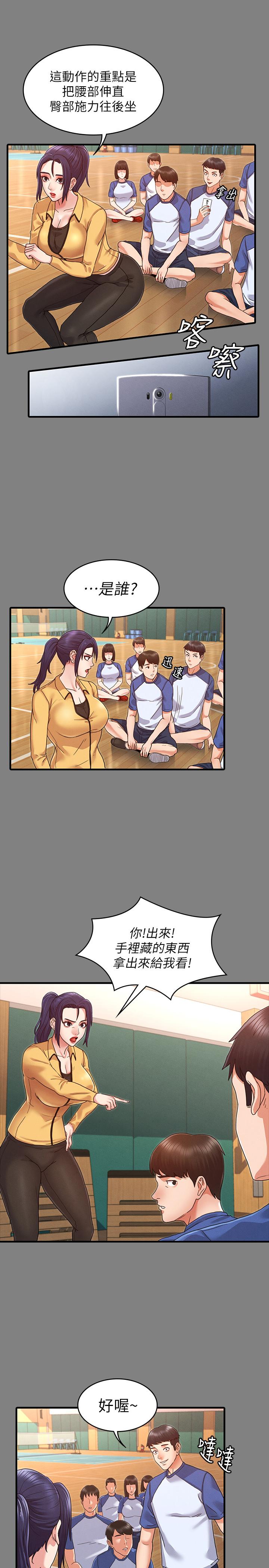 教師體罰 第2話-獵物上鉤加一夜情 第11页